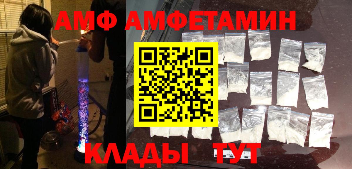 Салават  АМФЕТАМИН Розовый  АМФ  Вход с VPN 