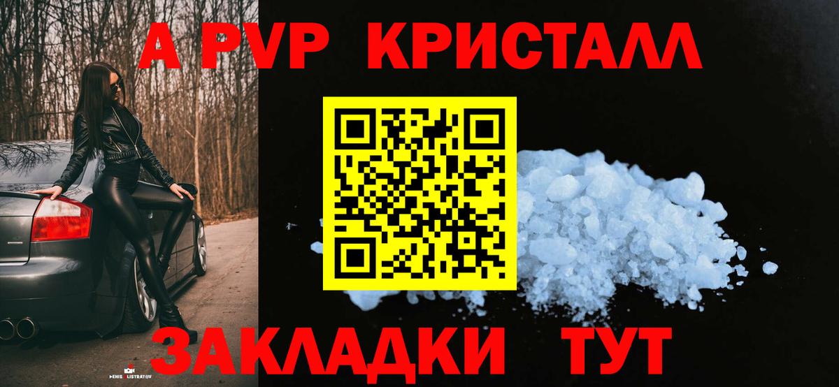 наркота  Alpha PVP Соль  Салават  Alpha-PVP VHQ 