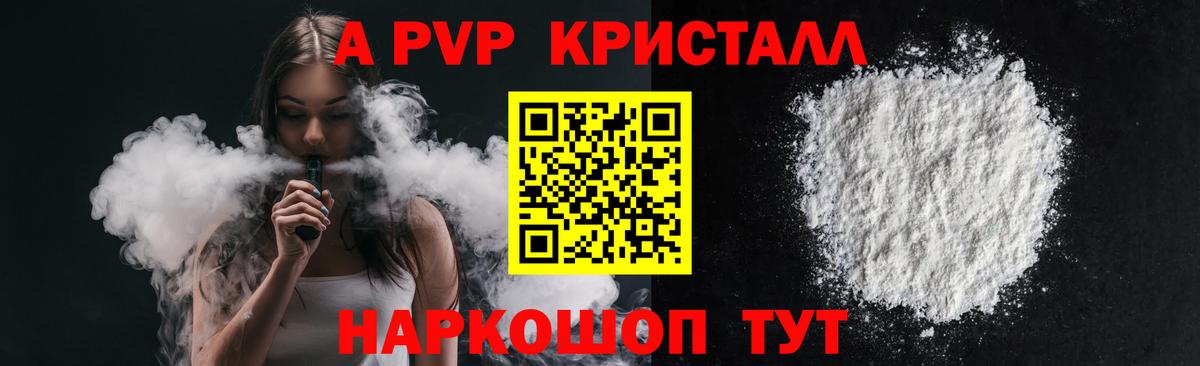 Alpha-PVP VHQ Салават