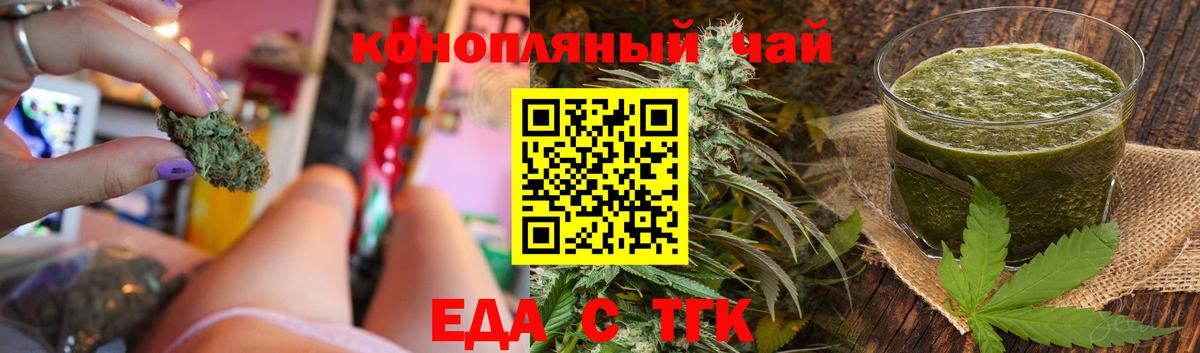 Салават  Cannafood конопля  Вход с VPN 