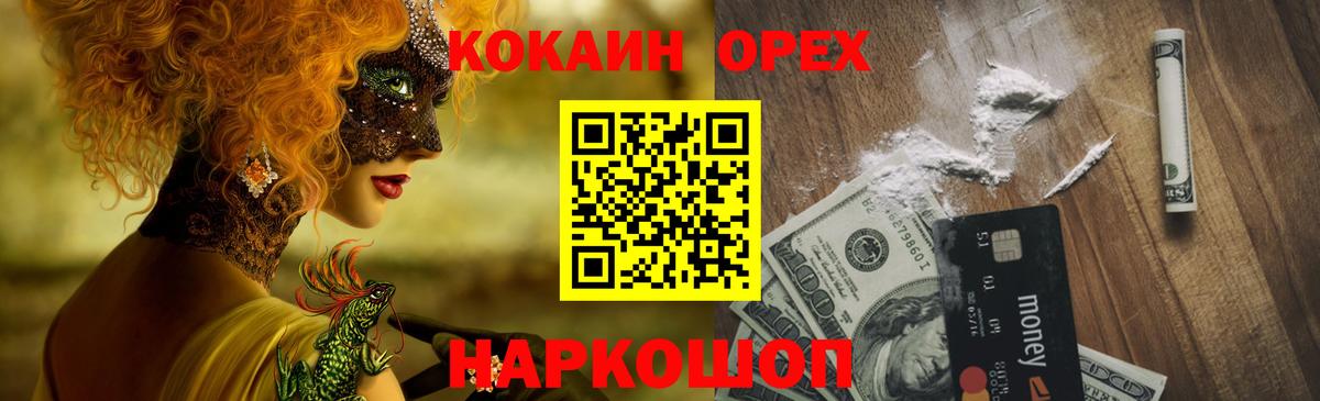 COCAIN Перу  Вход с VPN  Салават  Кокаин Fish Scale 