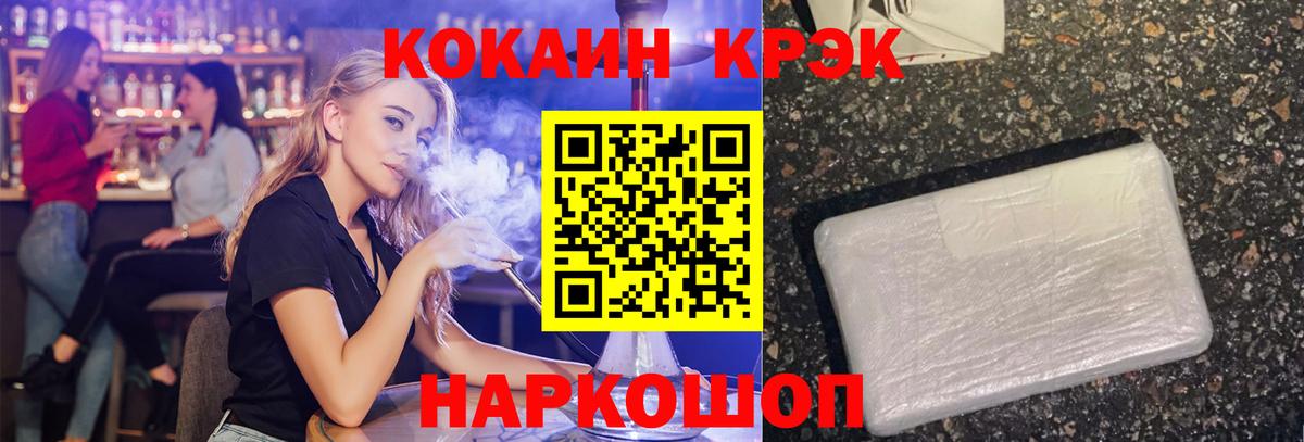 Кокаин 99% Салават