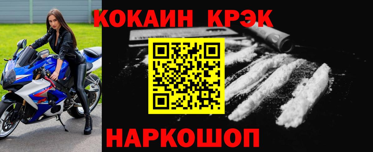 КОКАИН Боливия  Cocaine  Салават 