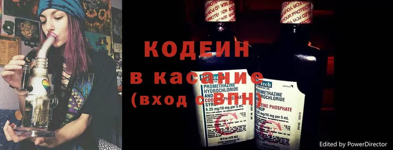 что такое   Салават  Кодеин напиток Lean (лин) 