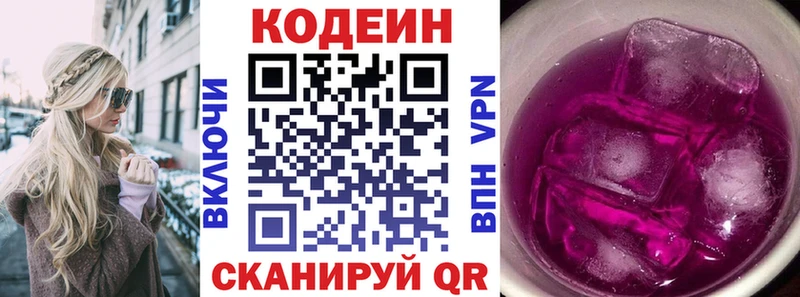 Codein Purple Drank  где купить наркотик  Салават 