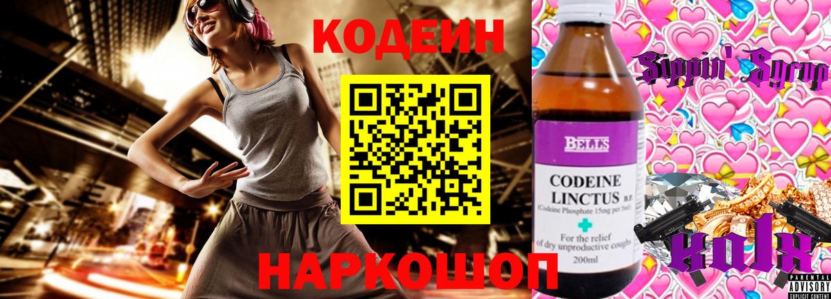 Салават  Кодеиновый сироп Lean Purple Drank  купить  сайты  Кодеиновый сироп Lean напиток Lean (лин)  Вход с VPN 