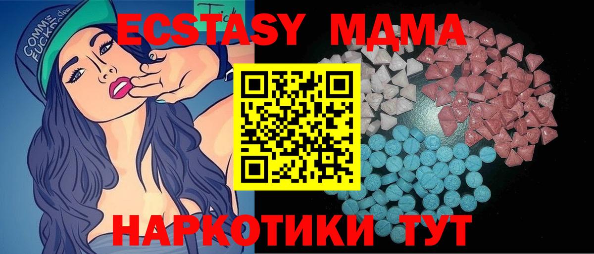 ЭКСТАЗИ DUBAI  Ecstasy  Салават  Вход с VPN  Экстази VHQ 