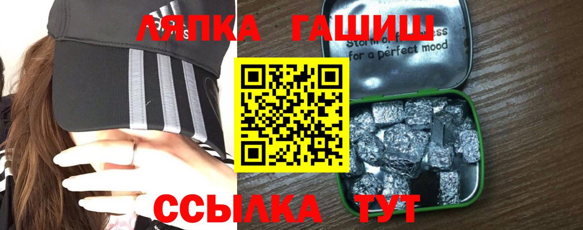ГАШ Ice-O-Lator Салават