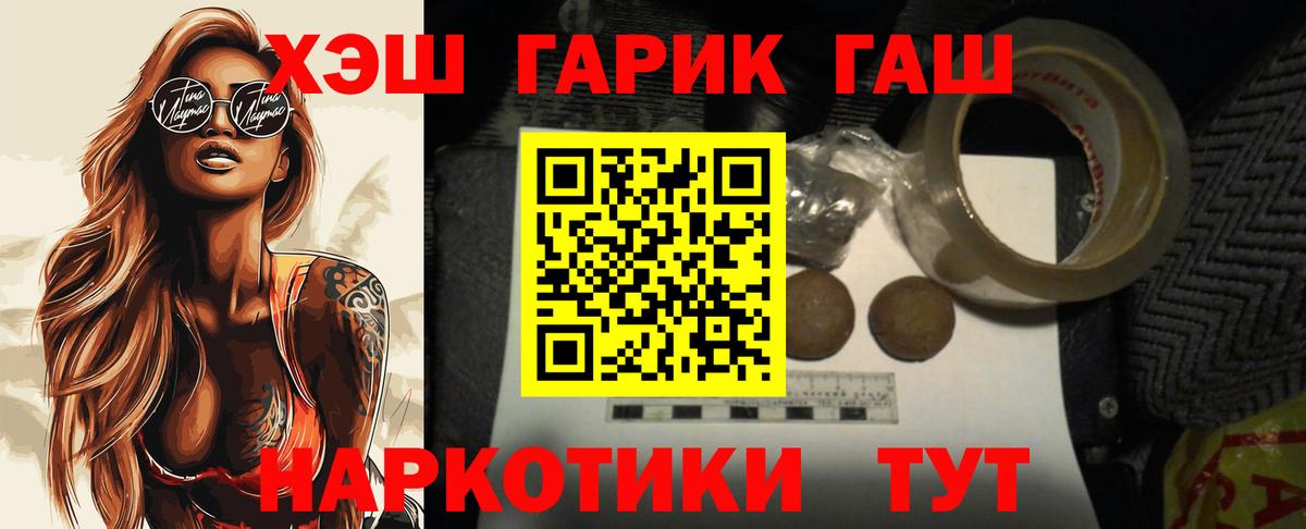 ГАШИШ  Салават  Гашиш Premium 