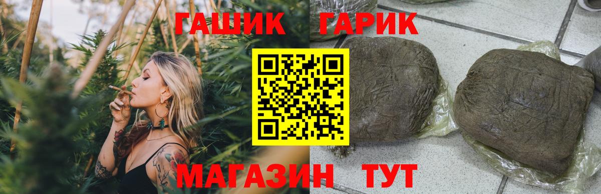 ГАШИШ хэш  ГАШ  Салават  ГАШИШ хэш  Вход с VPN 
