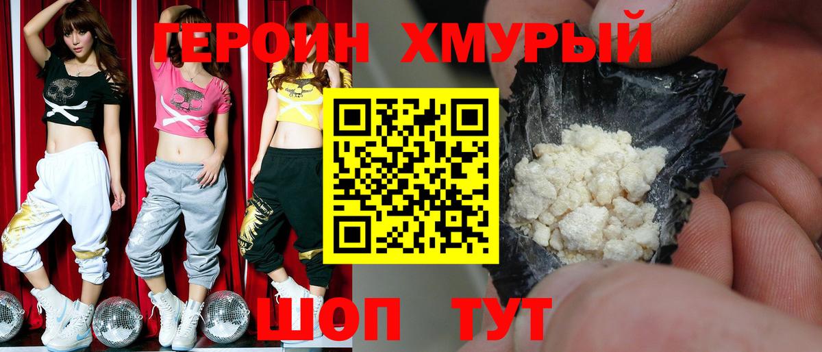 Салават  ГЕРОИН  Вход с VPN  ГЕРОИН белый 