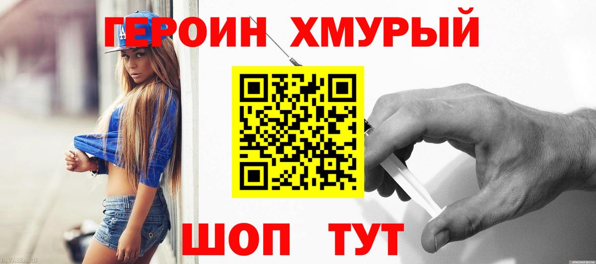 ГЕРОИН афганец Салават