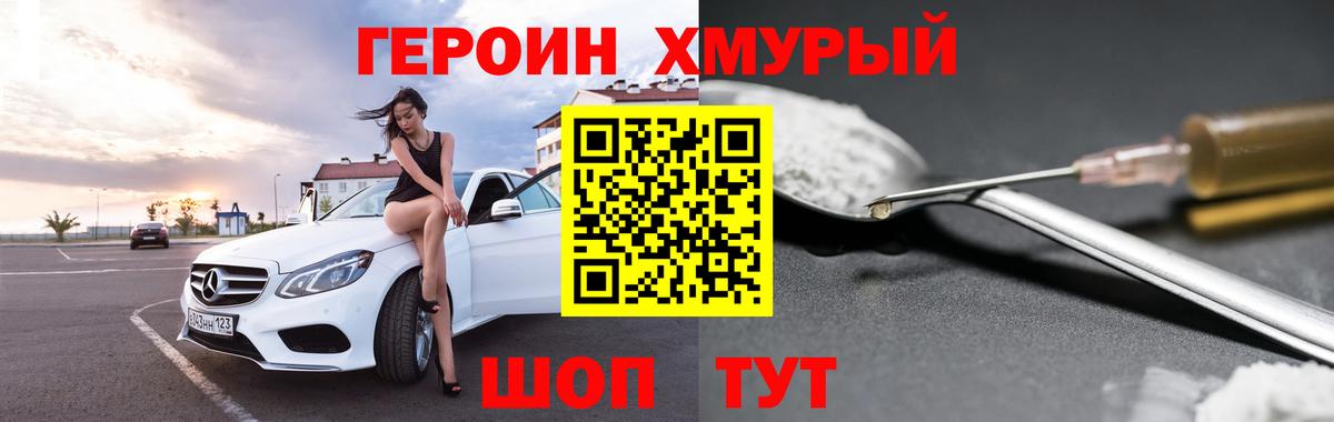 Героин гречка Салават