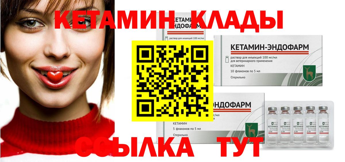КЕТАМИН ketamine Салават