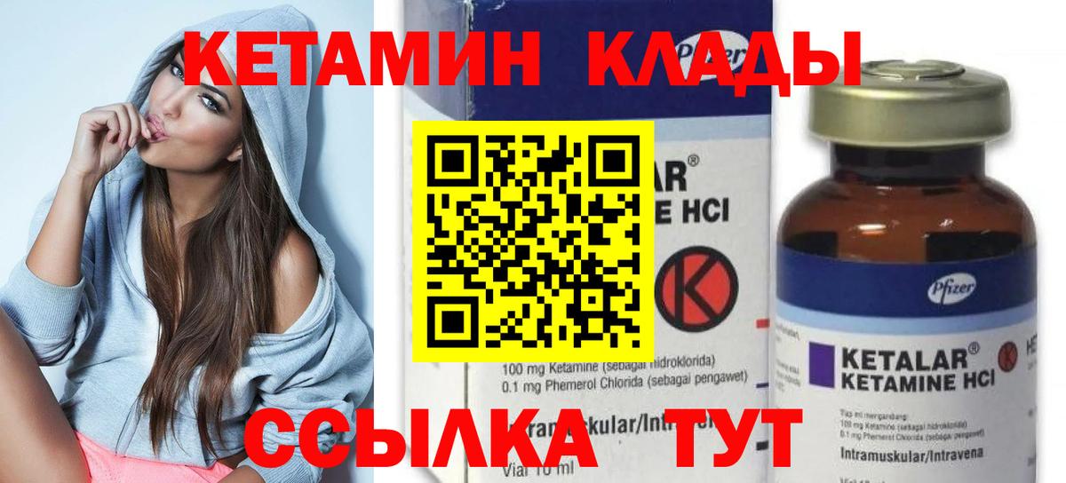 КЕТАМИН ketamine Салават