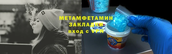 метамфетамин Майский