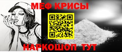 мефедрон Канаш