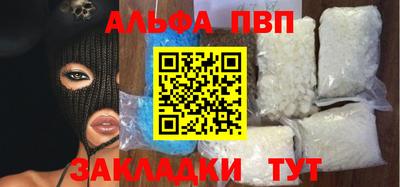 меф VHQ Апрелевка