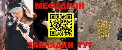 меф VHQ Апрелевка