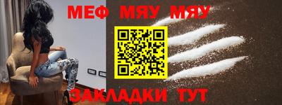 мефедрон Канаш