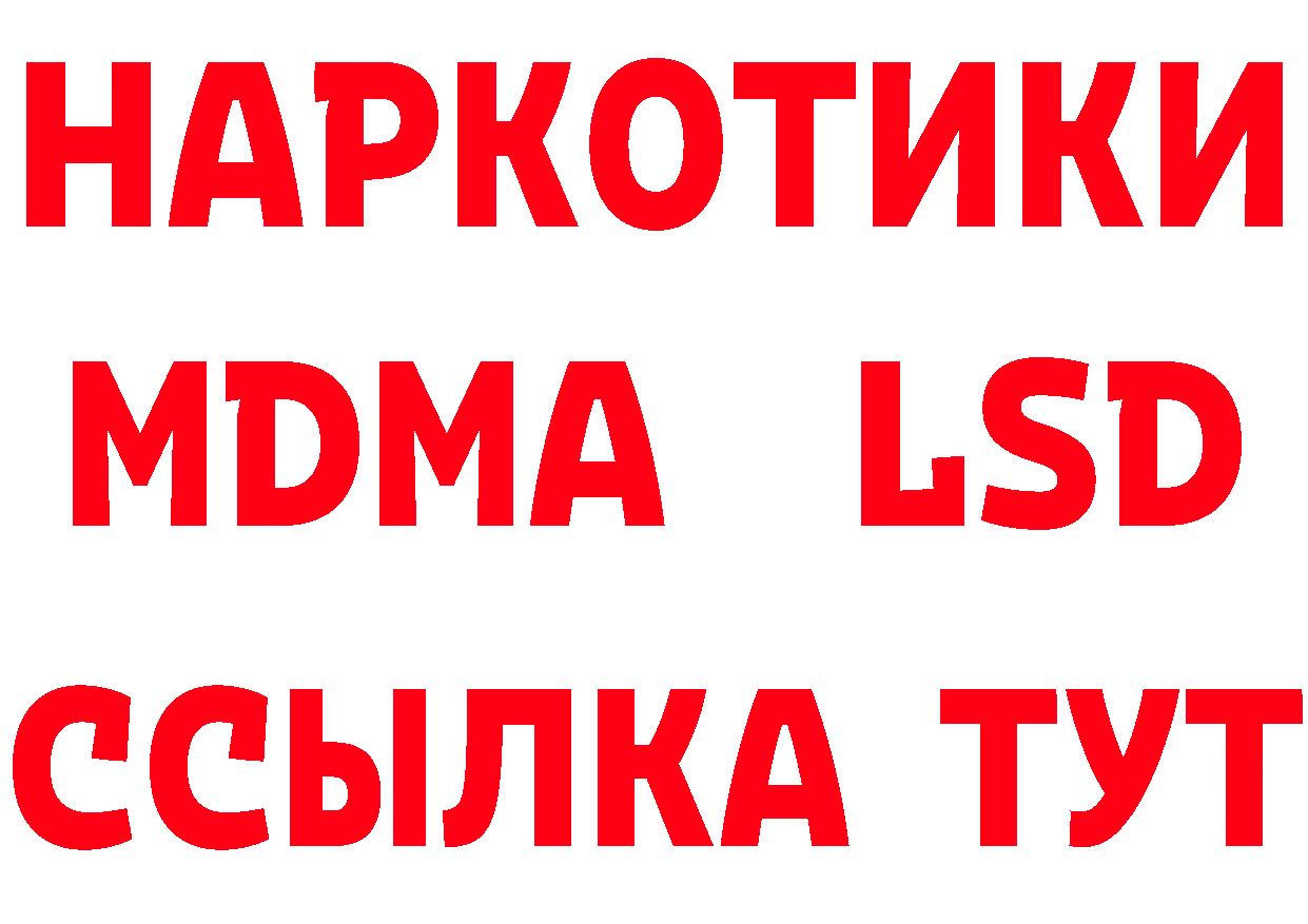 ГАШ гарик зеркало нарко площадка MEGA Салават