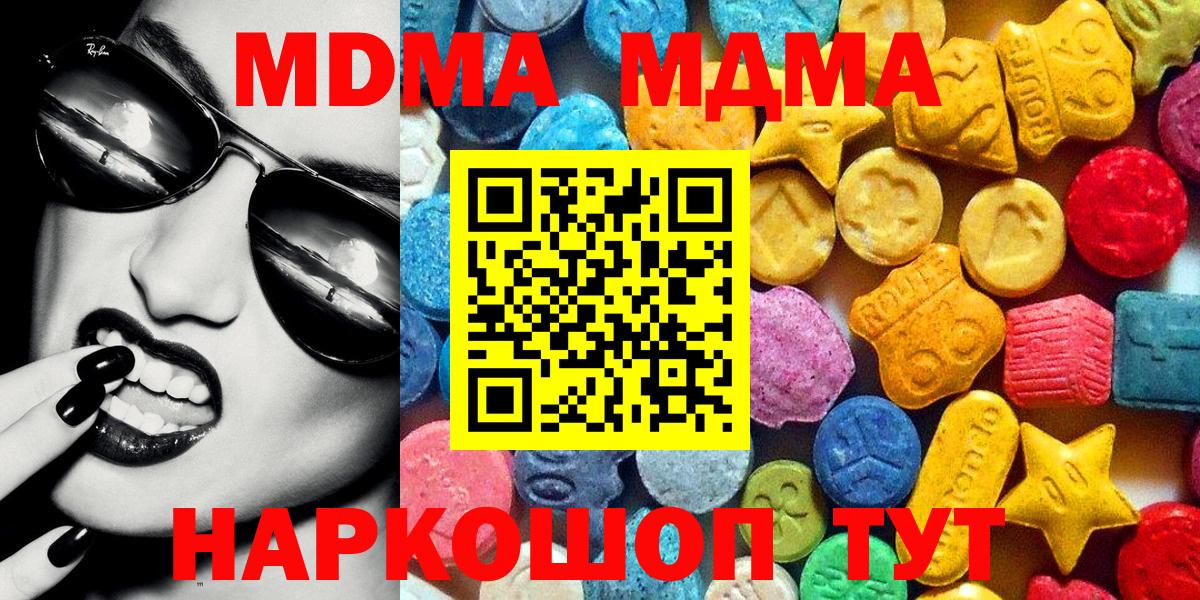 MDMA молли  MDMA Molly  Салават 