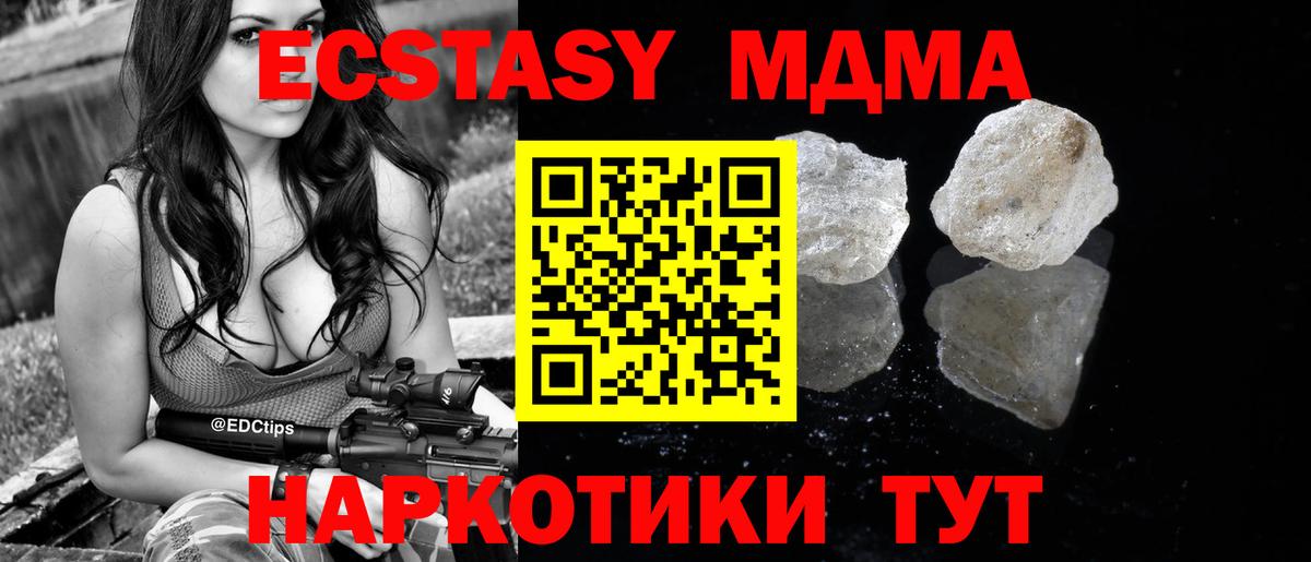 МДМА Molly Салават