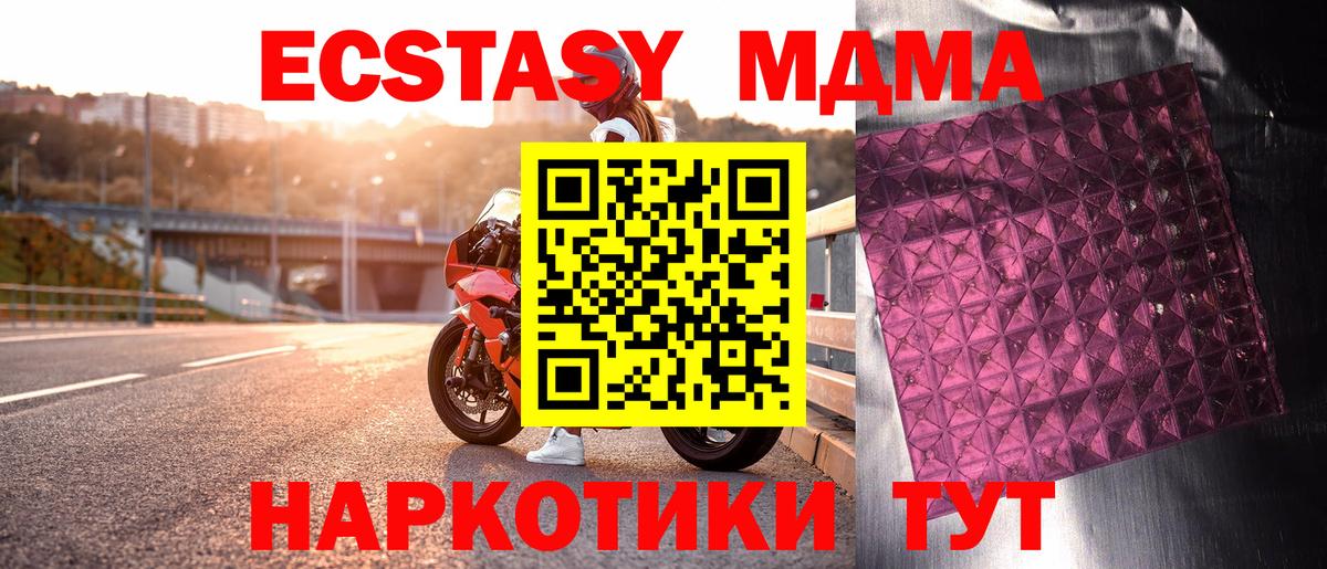 Салават  MDMA кристаллы  МДМА VHQ  МДМА  Вход с VPN 