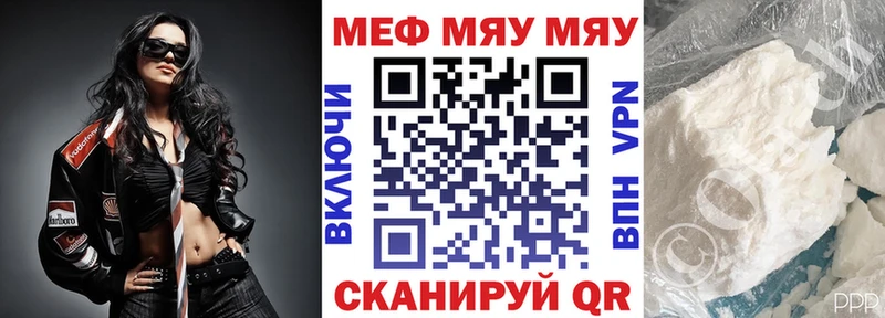 МЕФ мука  наркотики  Салават 
