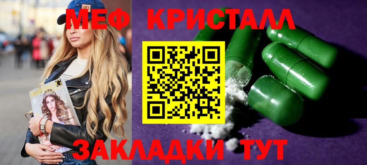 Меф 4 MMC  сколько стоит  Меф  Салават  МЯУ-МЯУ 