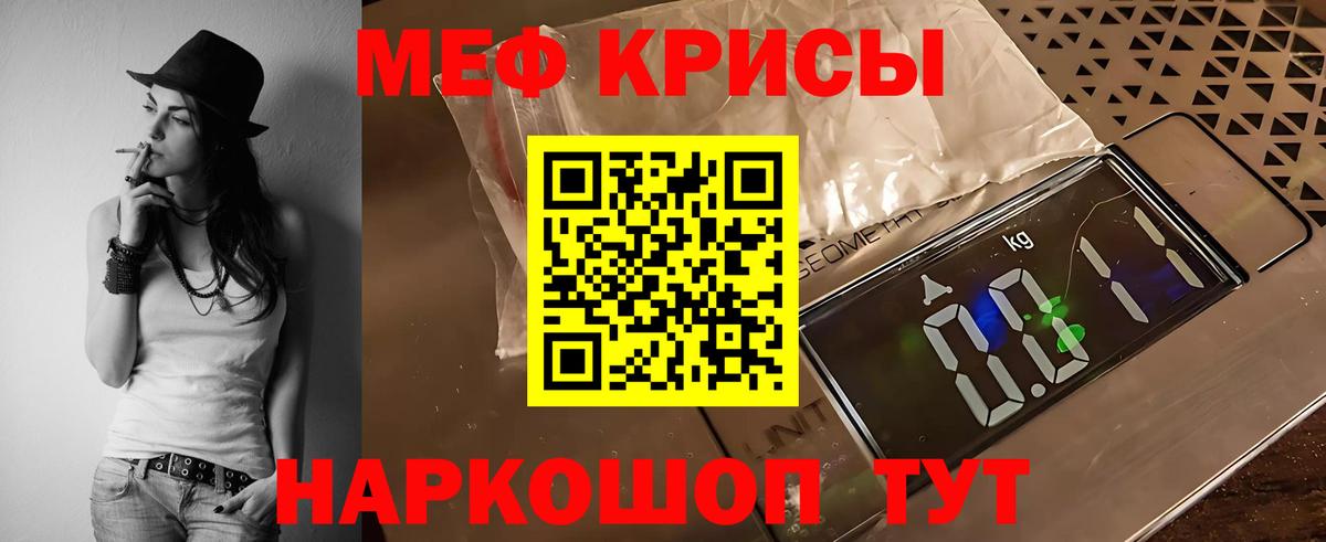 Меф Салават