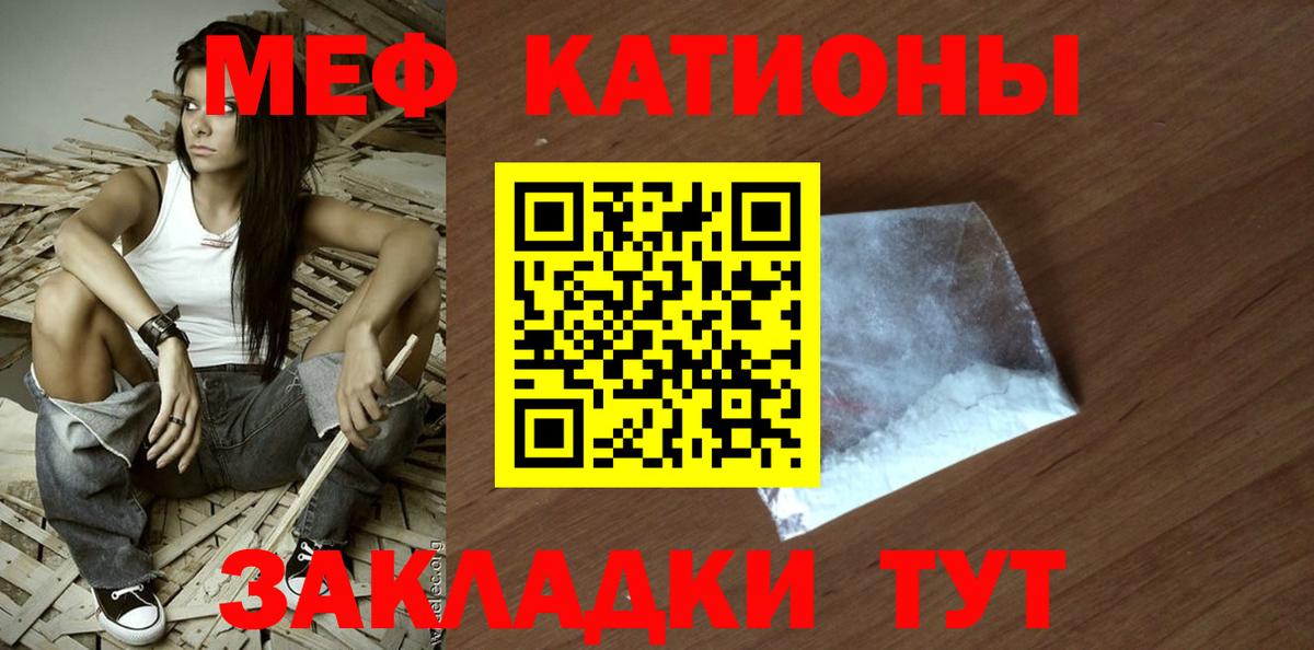 МЕФ VHQ  Вход с VPN  Мефедрон  МЯУ-МЯУ 4 MMC  МЕФ  Салават 