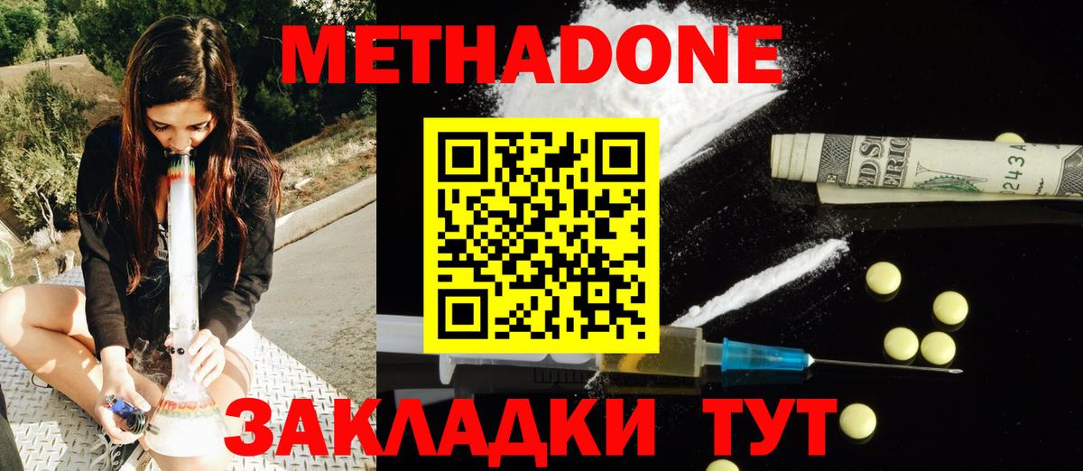 Меф   Гашиш  Кокаин  Вход с VPN  Салават  Конопля 