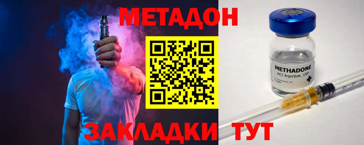 Метадон белоснежный  Вход с VPN  МЕТАДОН кристалл  Салават 