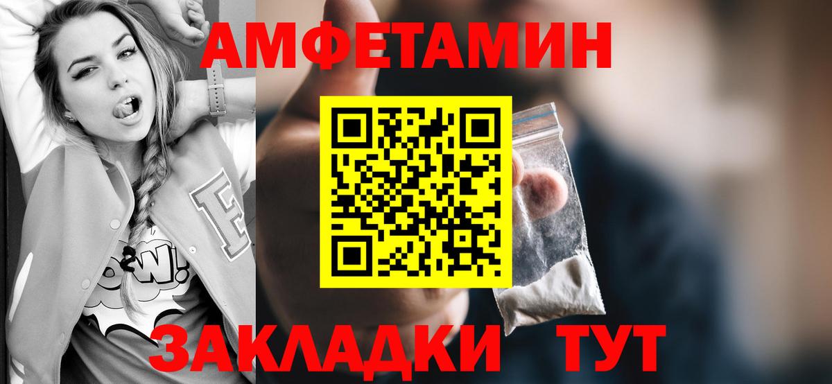 Первитин пудра  Вход с VPN  Салават 