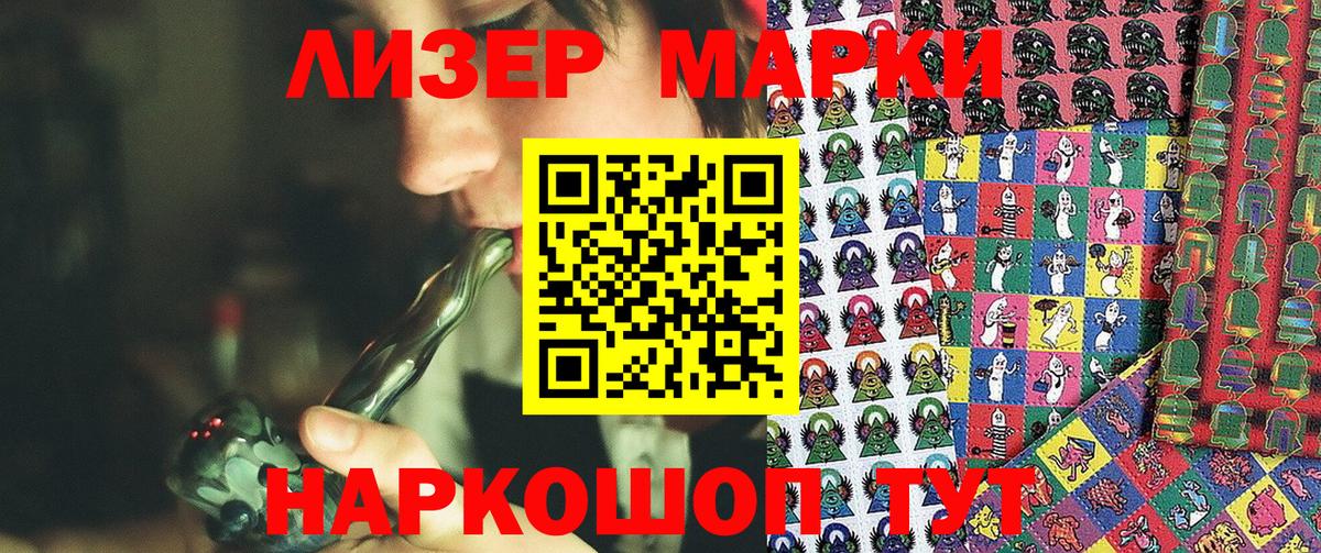Марки NBOMe 1,5мг Салават