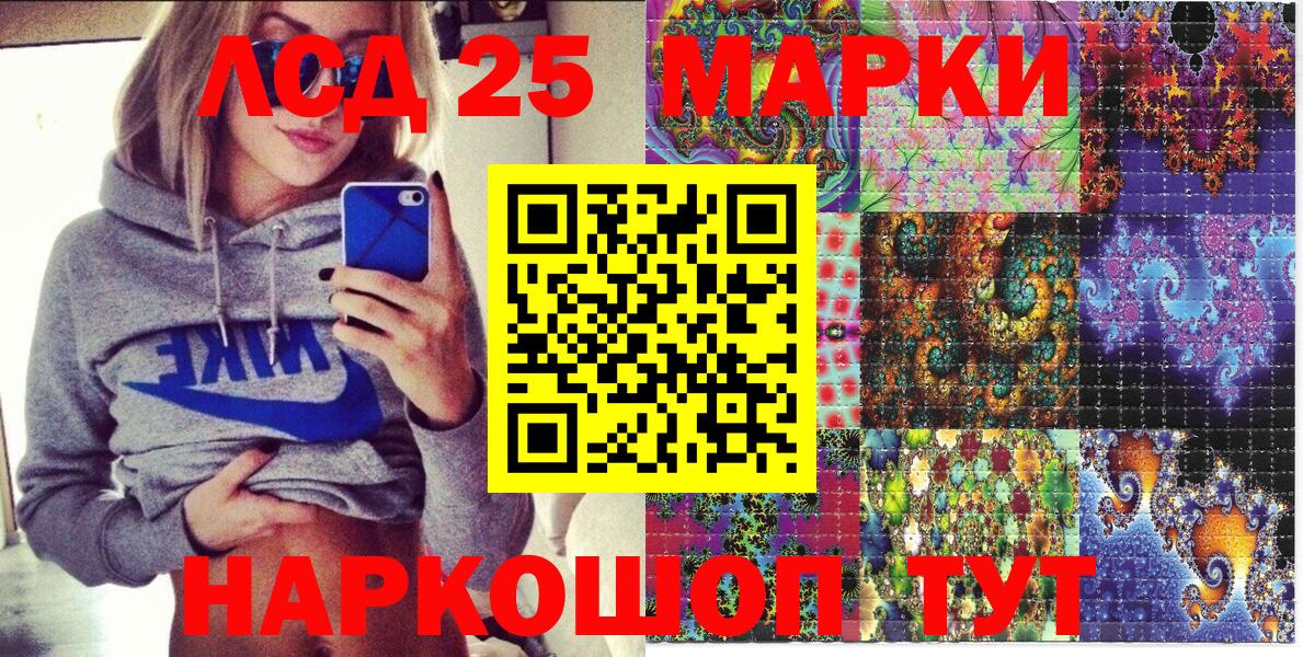 Марки 25I-NBOMe  Марки NBOMe 1500мкг  Вход с VPN  Салават 