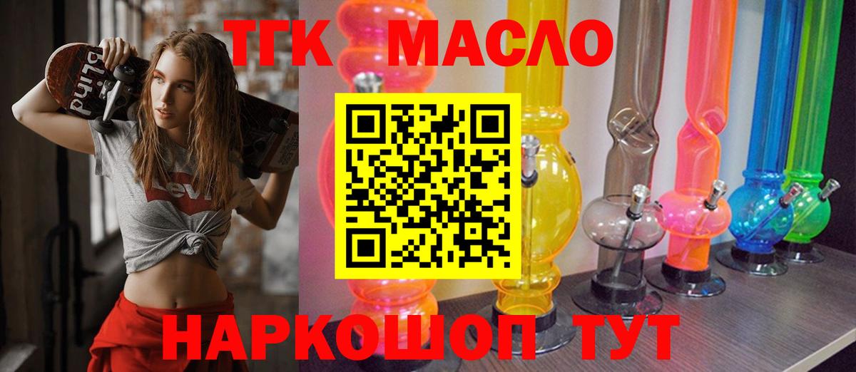 Салават  Дистиллят ТГК концентрат  Вход с VPN  как найти наркотики  Дистиллят ТГК концентрат 