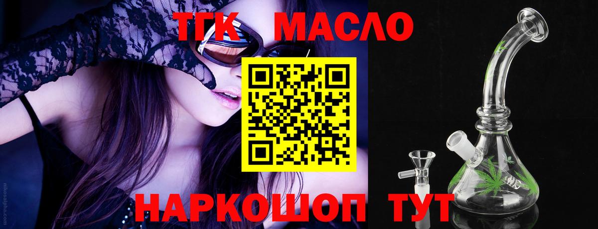 ТГК Wax Салават