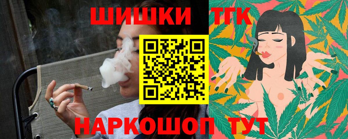 Шишки марихуана THC 21% Салават